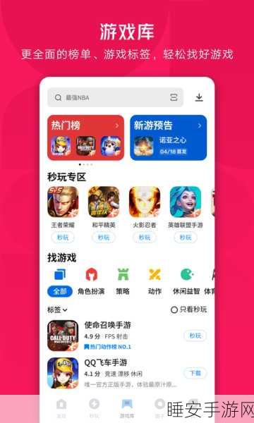 小小首富应用宝手游下载-全新好玩的模拟经营放置手游