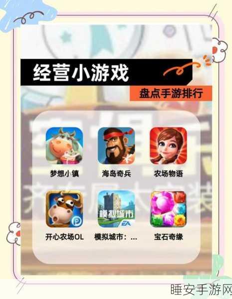 小小首富应用宝手游下载-全新好玩的模拟经营放置手游