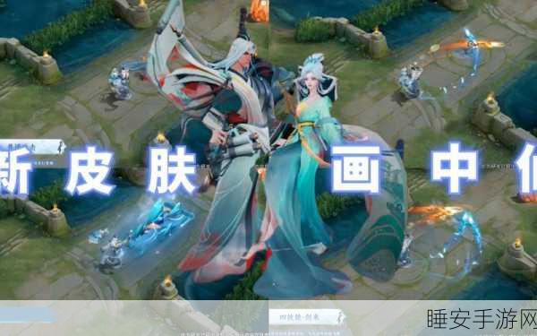 王者荣耀，干将莫邪新皮肤画中仙绝美降临，技能特效全面升级