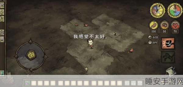 饥荒手游,全面攻略!精神值恢复大法揭秘