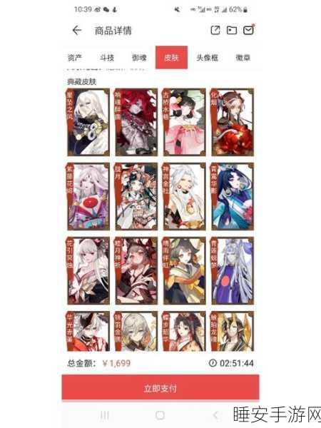 阴阳师藏宝阁安全性深度解析，账号交易风险与防范措施