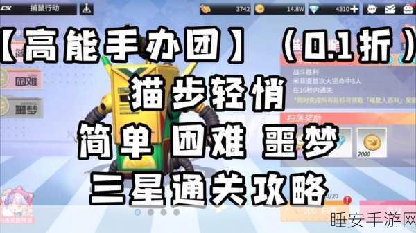 崩坏3噩梦矩阵空间联机挑战,揭秘电子云三星高效通关秘籍