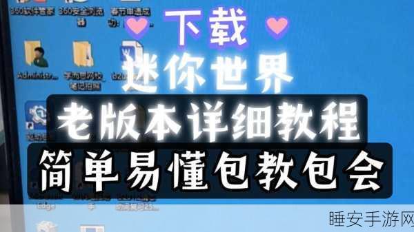 迷你世界账号遗忘不用愁，全面指南助你快速找回