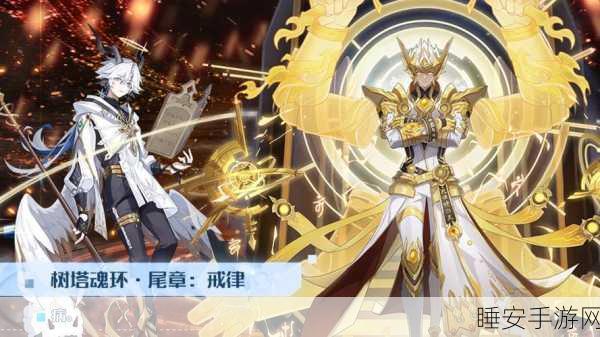 奥拉星手游,盖亚感应活动全攻略,稀有奖励等你拿!