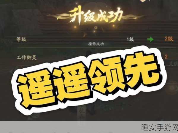 仙剑奇侠传7深度探索，御灵系统全攻略与玩法揭秘