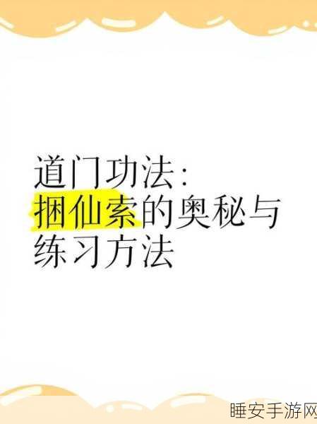 神仙道武力绝技深度剖析,解锁制胜关键,玩家必备攻略