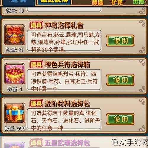 揭秘！〈放开那三国〉5星吕布进阶必备材料清单