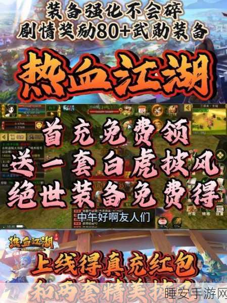 金庸群侠传手游新手速成指南,掌握绝学,称霸江湖