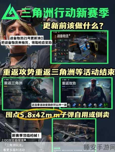 三角洲行动，策略与枪法的极致碰撞，全新玩法深度揭秘