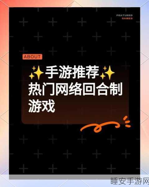 追寻计划,卡牌对战新纪元,回合制手游震撼来袭!