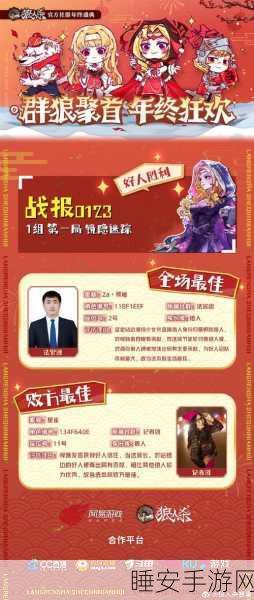 51狼人杀手游正式版燃爆上线,轻社交烧脑对决,全新赛事等你挑战!