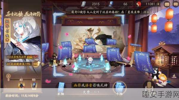 阴阳师多账号切换功能上线，解锁全新游戏世界体验！
