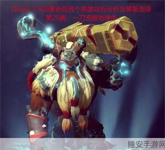 DOTA2深度解析，血精石的自杀之谜与战场策略