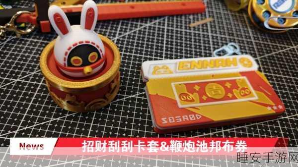 绝区零嗷呜报刊亭刮刮卡大揭秘，丰厚奖励等你拿！