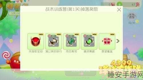 糖果岛探险攻略，球球大作战深度玩法技巧揭秘