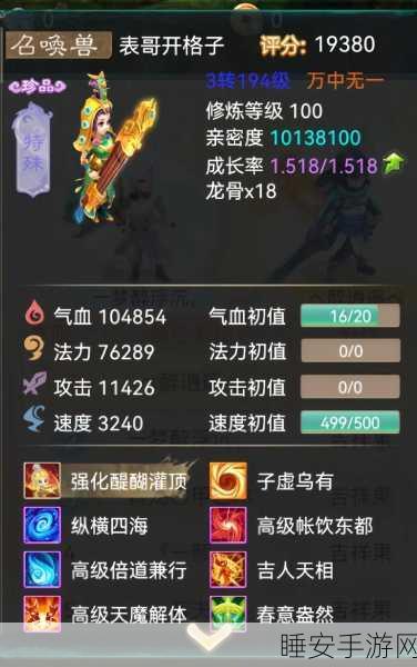 大话西游，吉祥果技能揭秘，助你畅游西游世界