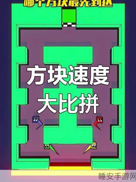 简约不简单！几何决斗休闲闯关新体验，挑战你的空间思维极限