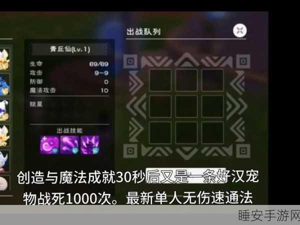 手游攻略，速通创造与魔法碎珍珠高效刷取秘籍