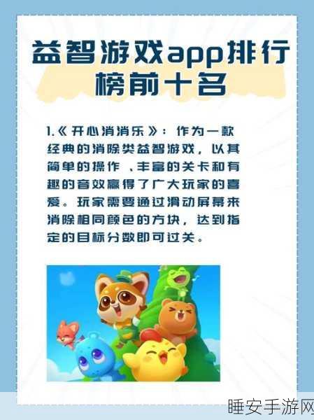 消消王者，休闲益智新选择，挑战消除极限！