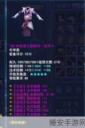 手游新装爆料，倩女幽魂偃师鬼衣，解锁时空穿越的神秘之旅