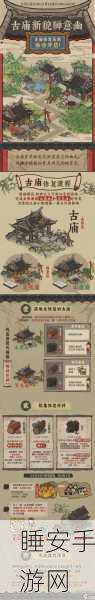 江南百景图建筑大师养成记，从零开始的建筑建设秘籍