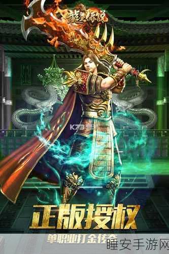 龙皇传说超变单职业下载-经典传奇角色扮演冒险战斗类动作手游
