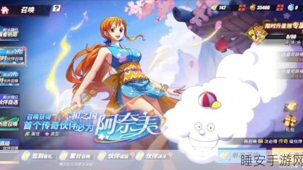 航海王OL，娜美领航，星辰大海的航海大赛盛况空前