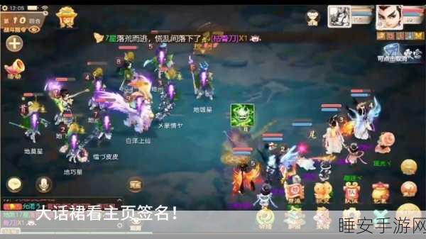 大话西游手游深度解析,揭秘215星仙族的敏捷需求与战斗策略