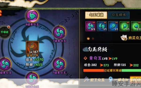 火影忍者手游，揭秘勾玉精炼顶级秘密，挑战精炼极限！