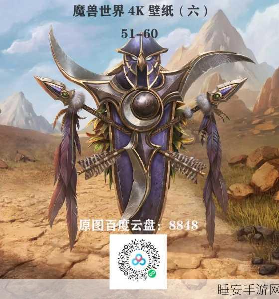 手游角色命名大赛，魔兽世界霸气名字精选，打造超燃游戏形象