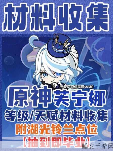 原神角色落霞突破材料大全，一站式收集必备素材攻略