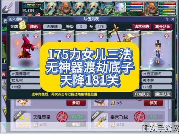 乱斗西游神器速得秘籍，资源管理、高效利用与防浪费全攻略