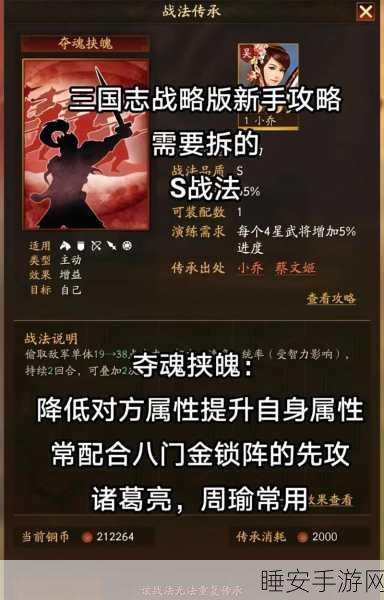 三国志手游升级秘籍，Q将之路智勇并进，解锁全新战场荣耀
