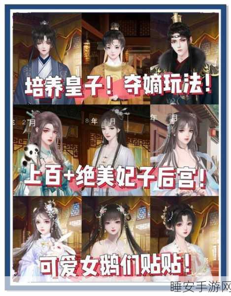 宠妃养成记手游下载_养成妃子的角色扮演类游戏