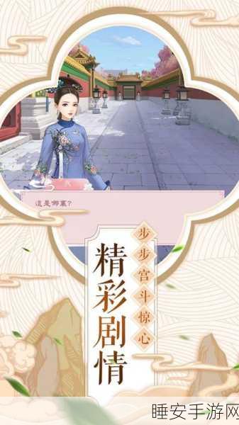 宠妃养成记手游下载_养成妃子的角色扮演类游戏