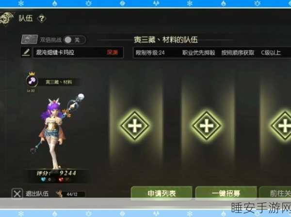龙之谷手游物品代码使用全攻略