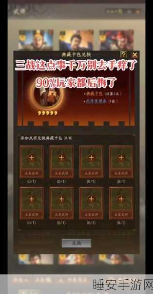 抢金符攻略大揭秘，如何在回到三国志中脱颖而出？