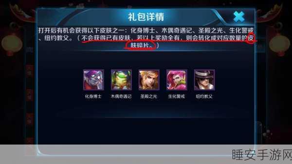 王者荣耀CDK兑换码全攻略,解锁稀有皮肤与道具的秘籍