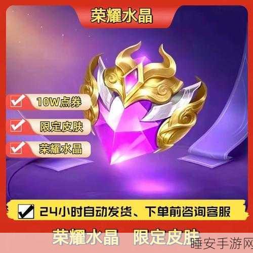 王者荣耀CDK兑换码全攻略,解锁稀有皮肤与道具的秘籍