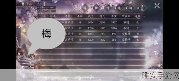 倩女幽魂手游,师徒系统全攻略,解锁拜师级别与条件秘籍