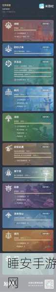 原神成就解锁秘籍,助你攀登成就巅峰