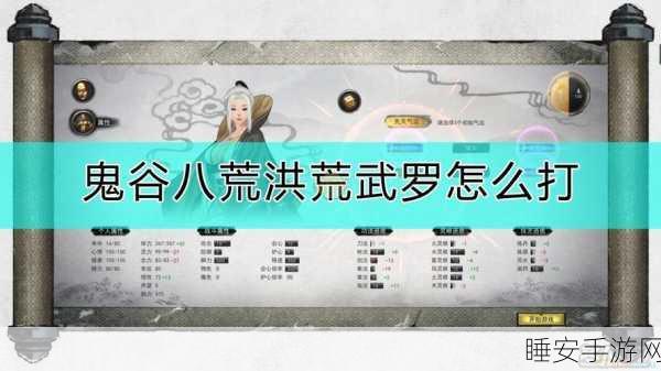 鬼谷八荒,武罗任务全攻略,轻松解锁正确选项与高效流程