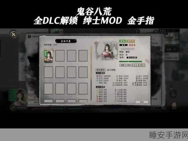 鬼谷八荒,武罗任务全攻略,轻松解锁正确选项与高效流程