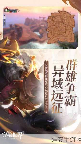 精炼之巅，揭秘完美世界手游精炼16级以上绝密技巧与赛事盛况