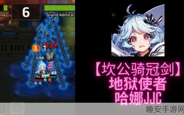 坎公骑冠剑英雄哈娜33，强度与策略深度剖析，竞技场霸主地位揭秘