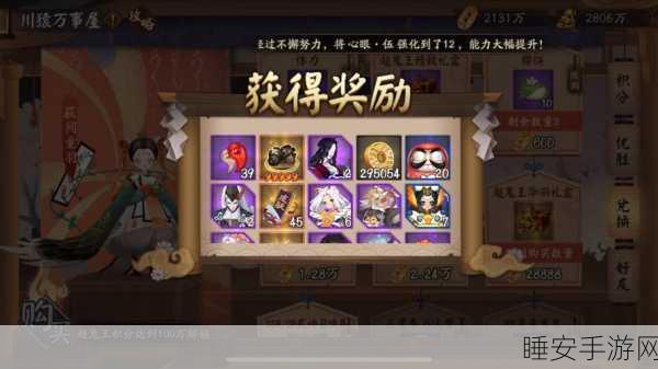 阴阳师超鬼王活动奖励全揭秘,珍稀道具与丰厚福利一网打尽