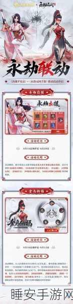 决战平安京,珍稀兑换码全攻略,解锁稀有道具赢取大赛!