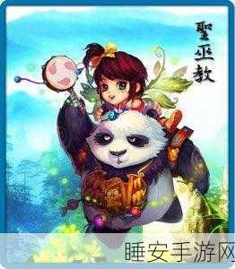 新梦幻诛仙深度解析，圣巫教加点攻略大揭秘