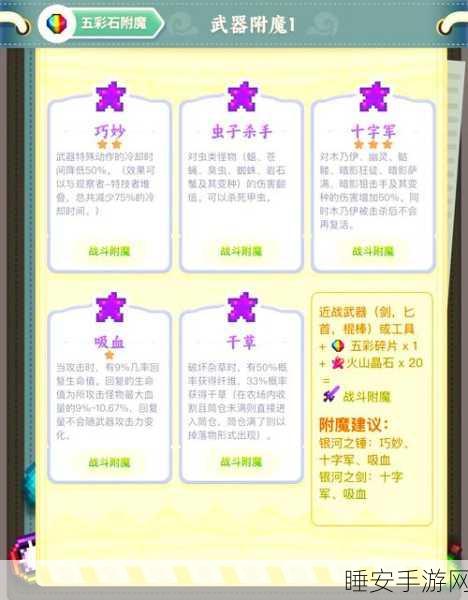 星露谷物语深度攻略,解锁力量法杖,赢取5000金币大奖全揭秘