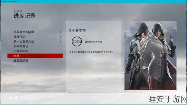 刺客信条枭雄卡顿难题全解析,流畅游戏体验不再是梦